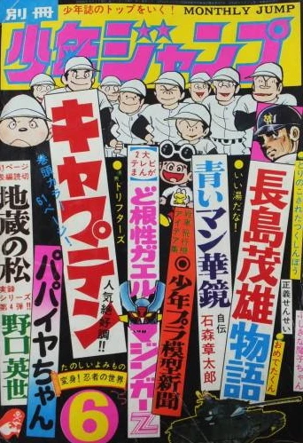 Cover of Volume #197306