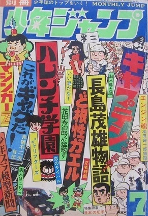 Cover of Volume #197307