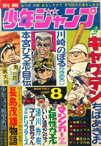 Cover of Volume #197308