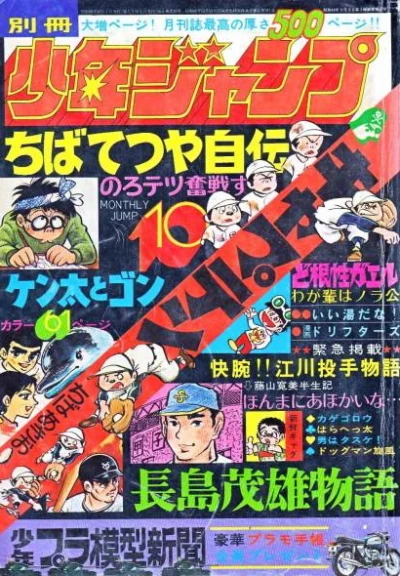 Cover of Volume #197310