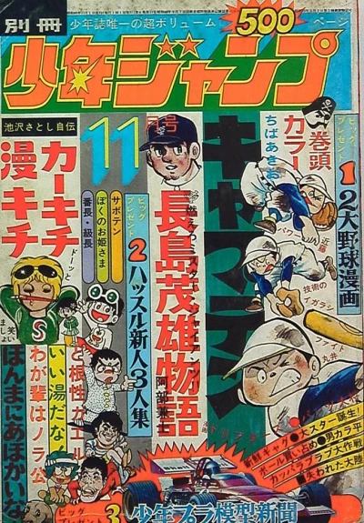 Cover of Volume #197311