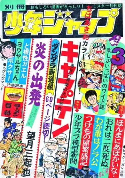 Cover of Volume #197403