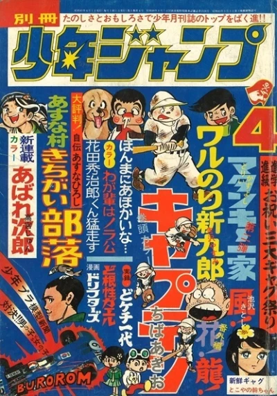 Cover of Volume #197404