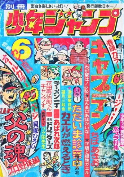 Cover of Volume #197406