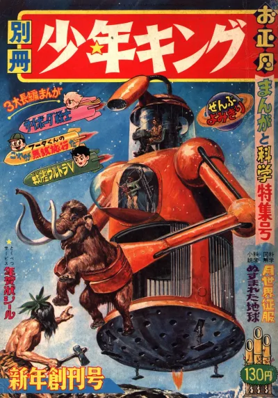 Cover of Issue #196501