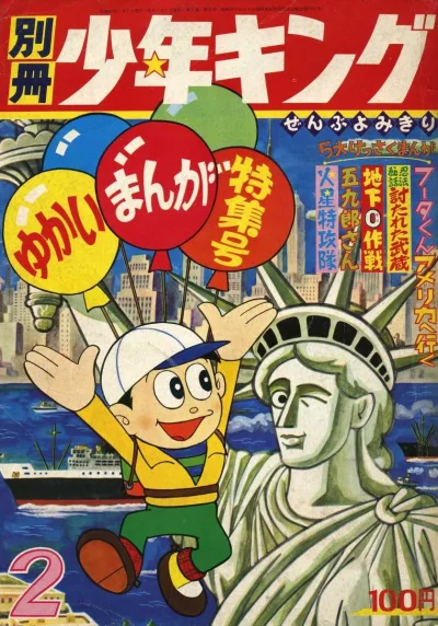 Cover of Issue #196502