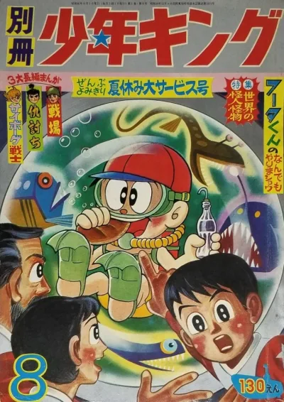 Cover of Issue #196508