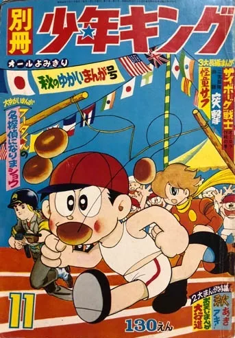 Cover of Issue #196511