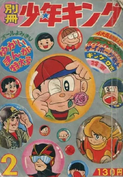 Cover of Issue #196602