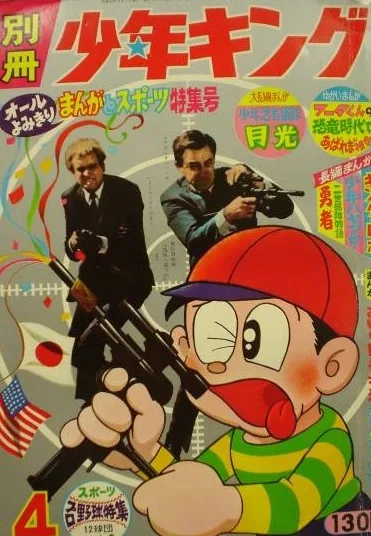 Cover of Issue #196604