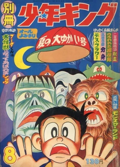 Cover of Issue #196608
