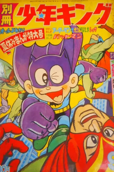 Cover of Issue #196609