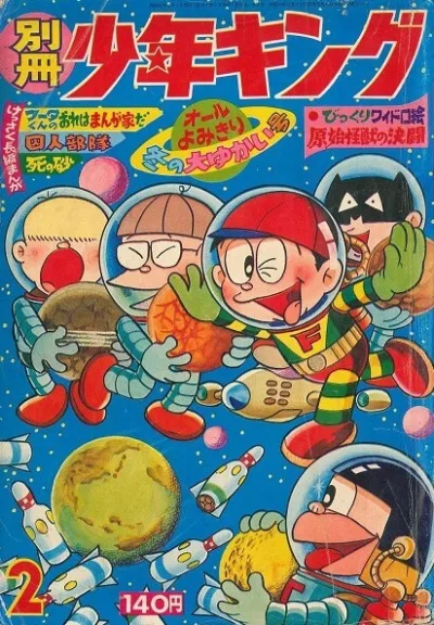 Cover of Issue #196702