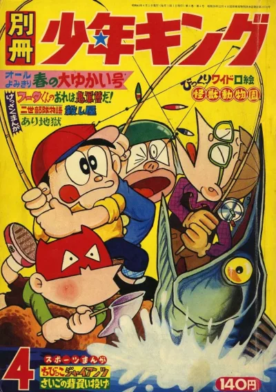 Cover of Issue #196704