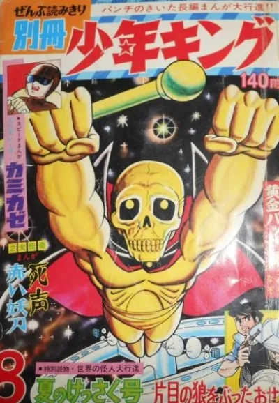 Cover of Issue #196708