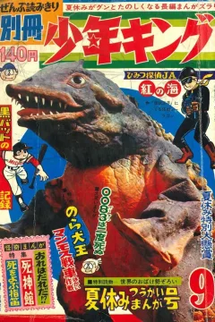 Issue #196709