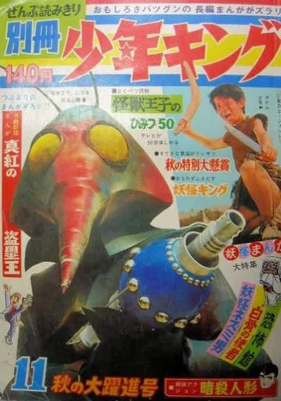 Cover of Issue #196711