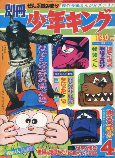 Cover of Issue #196804