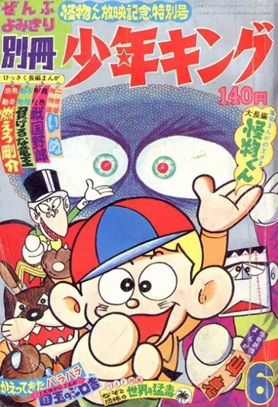Cover of Issue #196806