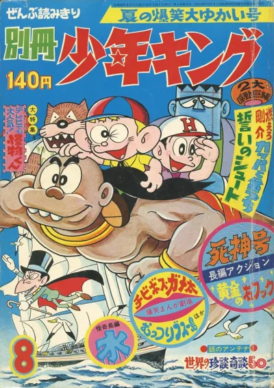 Cover of Issue #196808