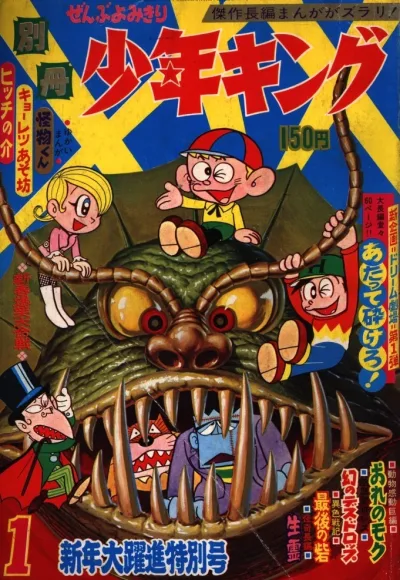 Cover of Issue #196901