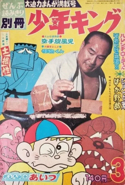 Cover of Issue #196903