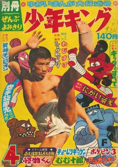 Cover of Issue #196904