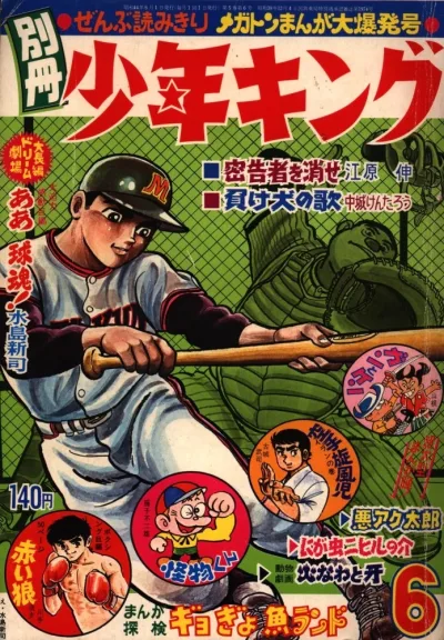Cover of Issue #196906