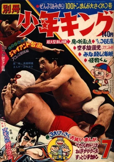 Cover of Issue #196907