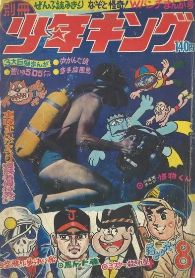 Cover of Issue #196908