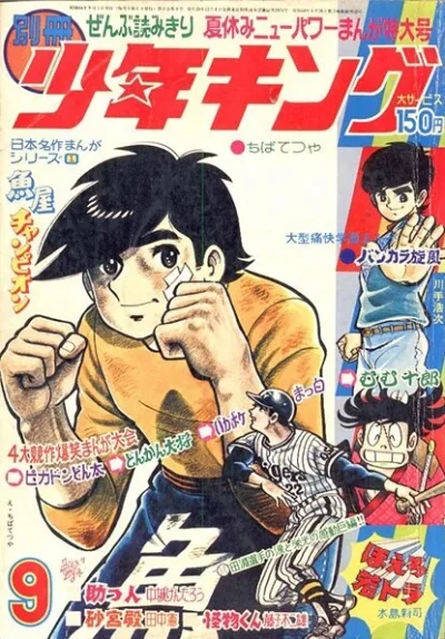 Cover of Issue #196909