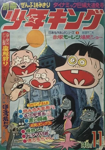 Cover of Issue #196911