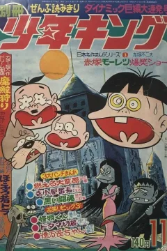Issue #196911