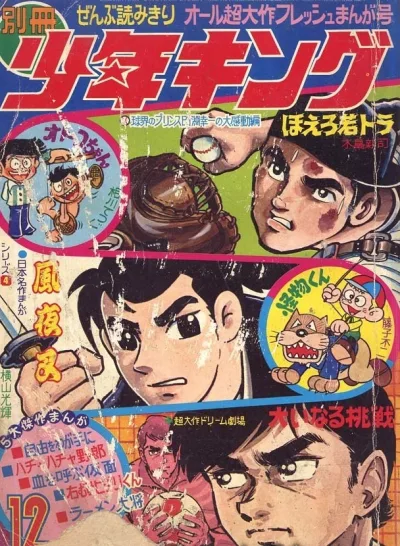Cover of Issue #196912