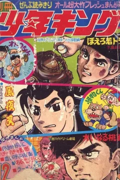 Issue #196912