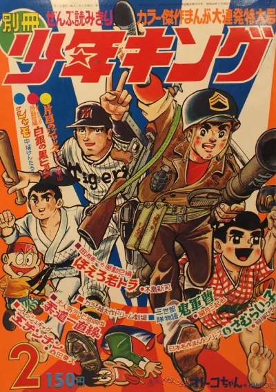 Cover of Issue #197002