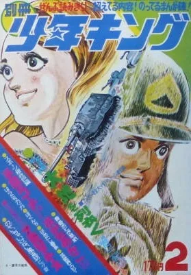 Cover of Issue #197102