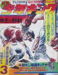 Cover of Issue #197103