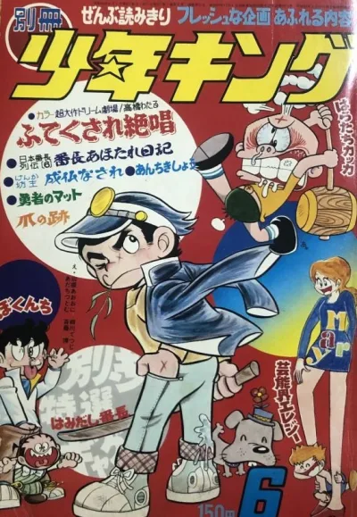 Cover of Issue #197106