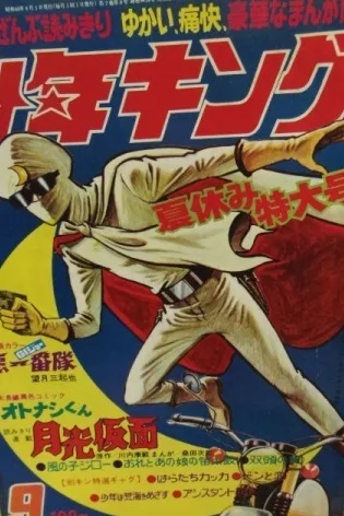 Cover of Issue #197109
