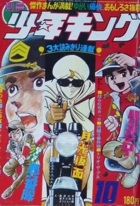 Cover of Issue #197110