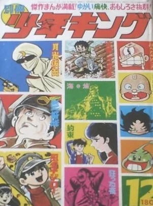 Cover of Issue #197112