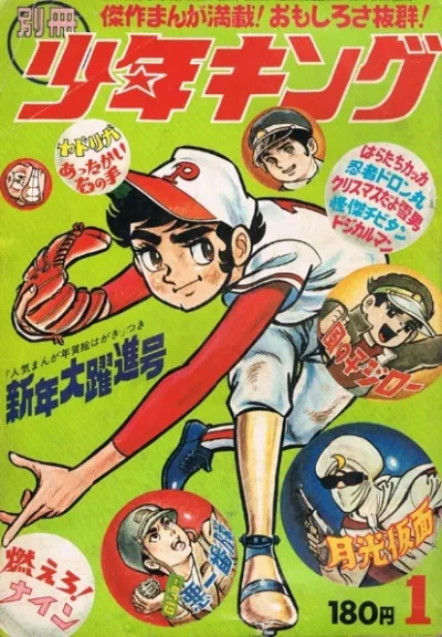 Cover of Issue #197201