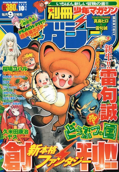 Cover of No. 10, 2009