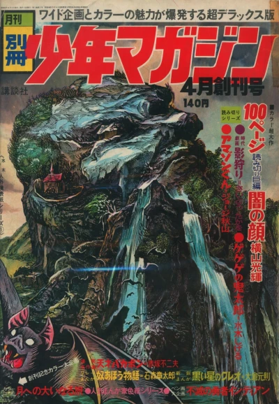 Cover of No. 4, 1969