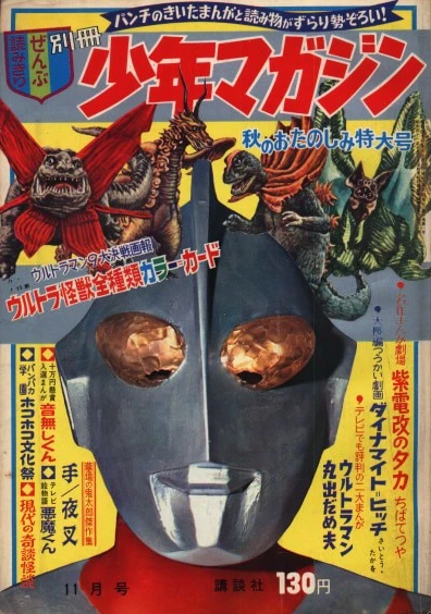 Cover of Aki no wo Tanoshimi Tokudai 1966