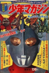 Aki no wo Tanoshimi Tokudai 1966