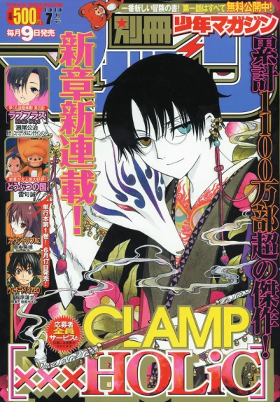 Cover of No. 7, 2010