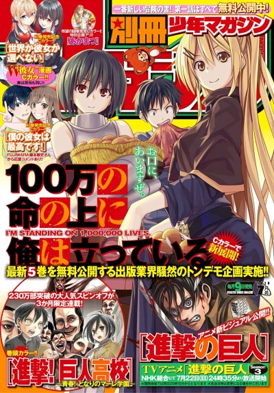 Cover of No. 7, 2018