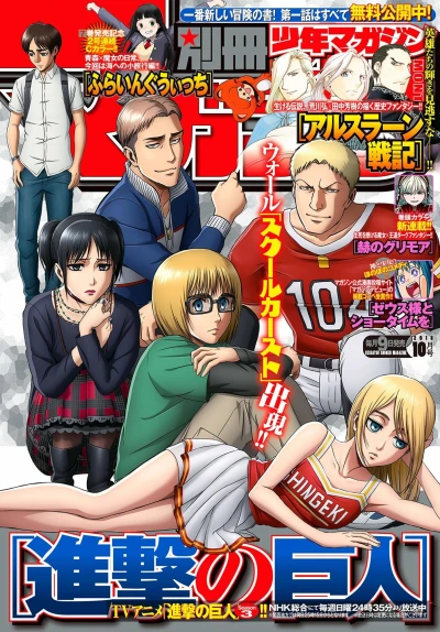 Cover of No. 10, 2018